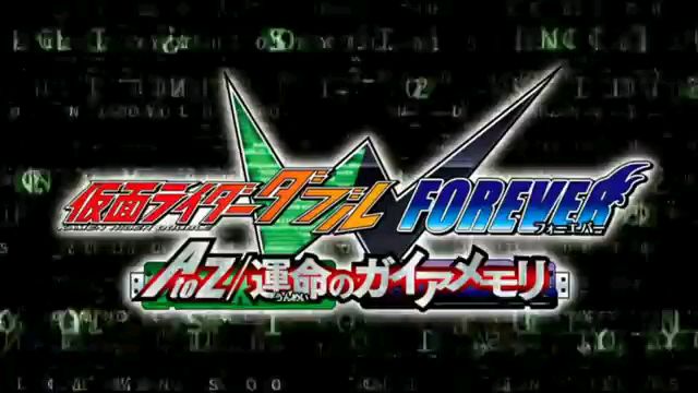假面骑士W W-B-X 〜W Boiled Extreme
